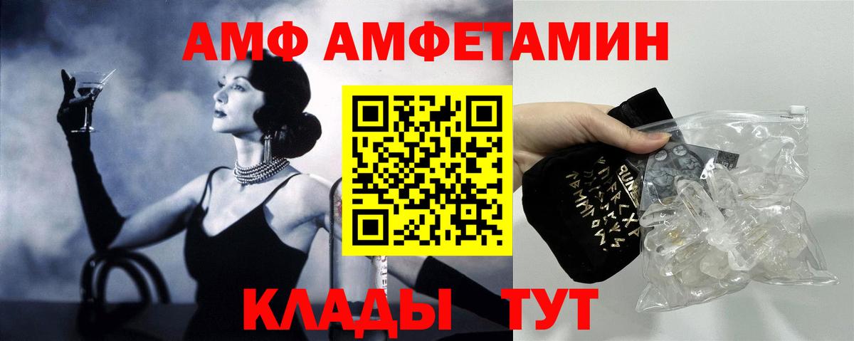 Amphetamine Розовый Ноябрьск