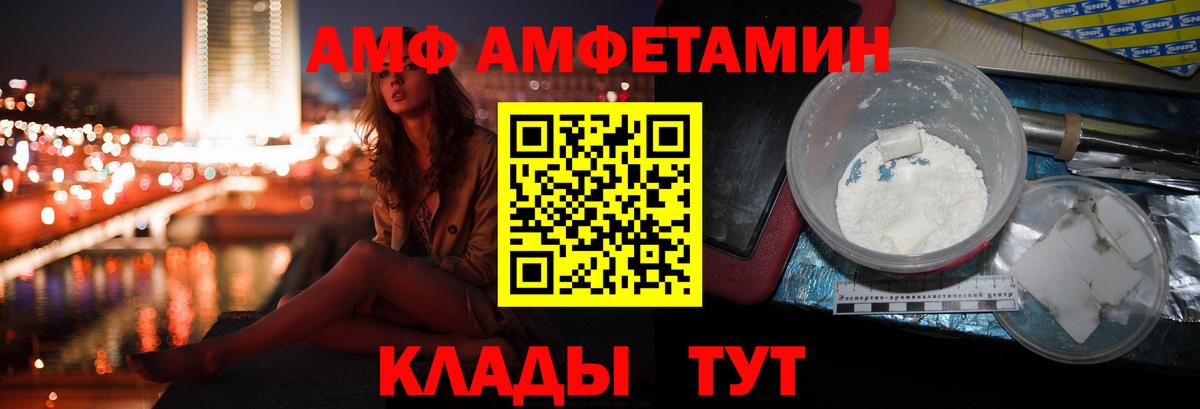 Ноябрьск  Амфетамин VHQ  hydra как войти  Amphetamine  Вход с VPN  Amphetamine 