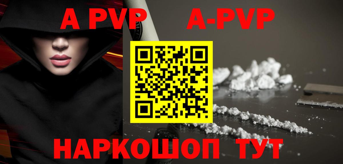 Ноябрьск  купить   Вход с VPN  А ПВП крисы CK 