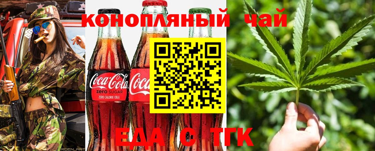Ноябрьск  Cannafood марихуана  Вход с VPN 