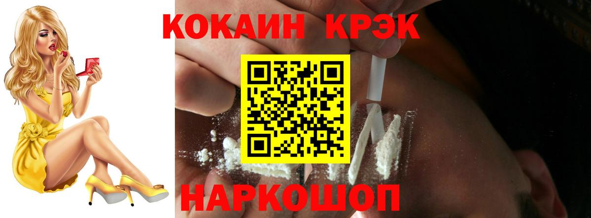 КОКАИН FishScale Ноябрьск