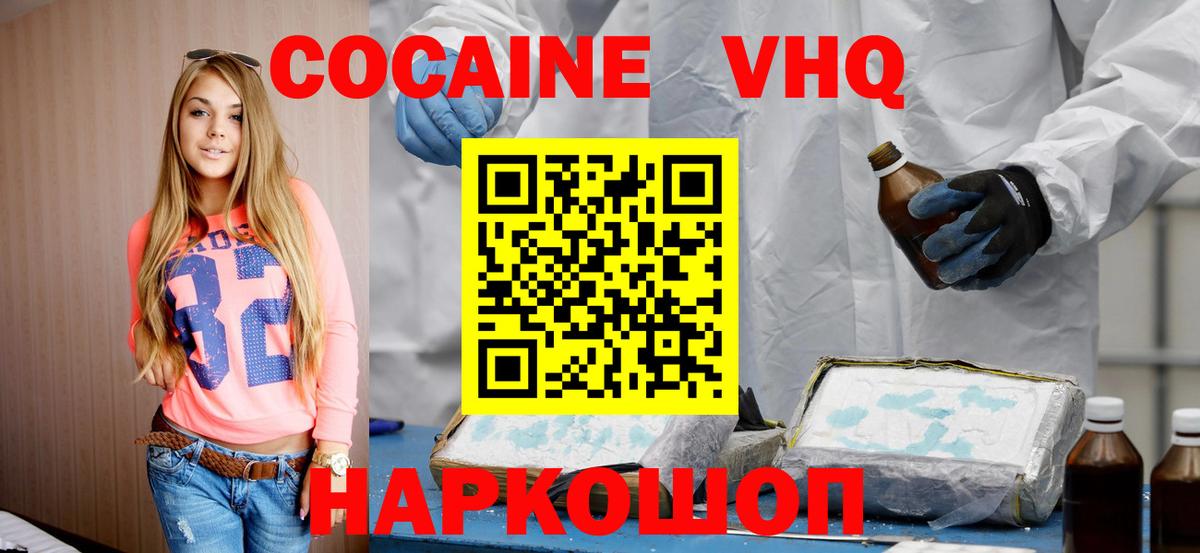 COCAIN Колумбийский  цены   COCAIN  Cocaine 97%  Ноябрьск  Вход с VPN 