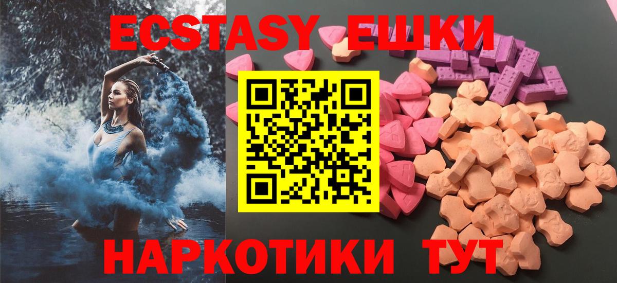 Ecstasy Punisher Ноябрьск