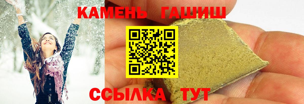 Ноябрьск  Гашиш hashish  Вход с VPN  Гашиш  ГАШ индика сатива 