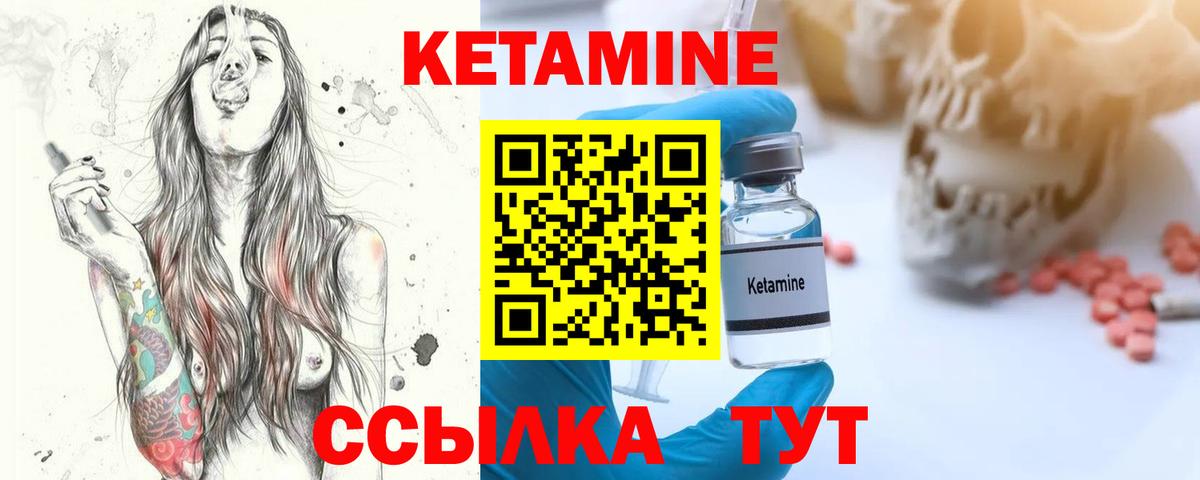Ноябрьск  КЕТАМИН ketamine  Вход с VPN 