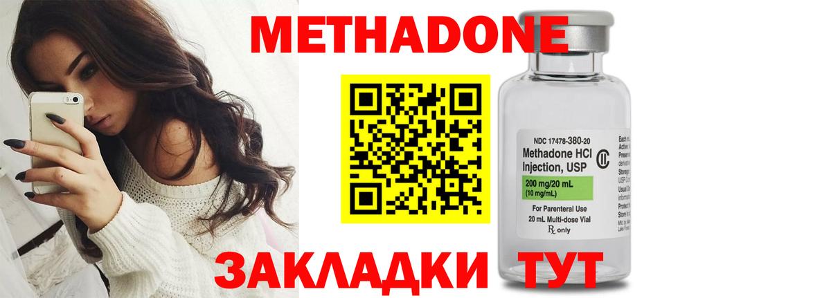 Ноябрьск  МЕТАДОН methadone  Вход с VPN 
