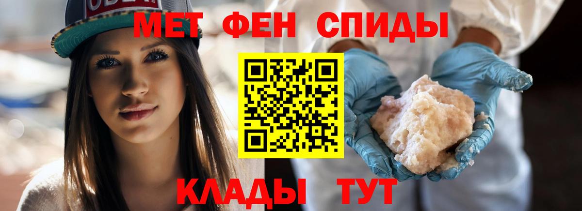 МЕТАМФЕТАМИН мет  Вход с VPN  Ноябрьск 