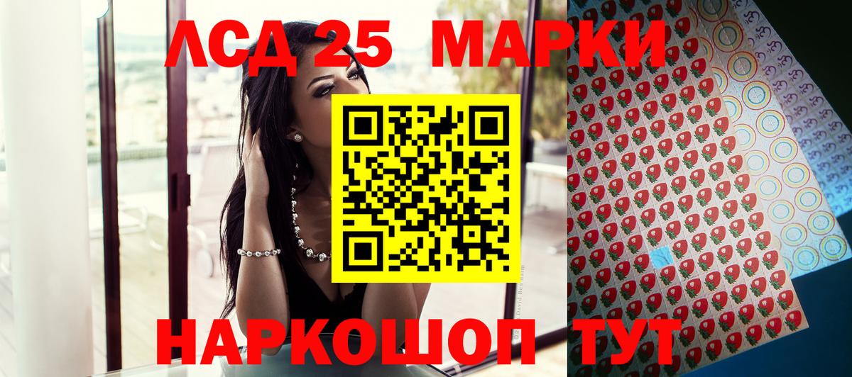 Марки 25I-NBOMe 1,8мг  Марки 25I-NBOMe 1,8мг  Ноябрьск  Вход с VPN 