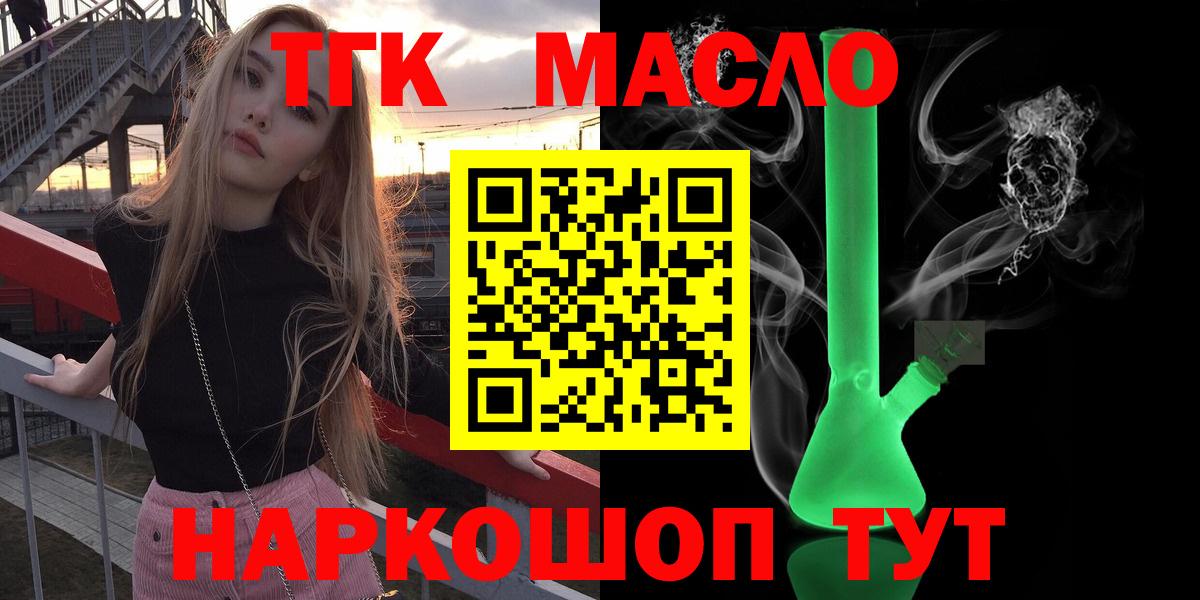 Дистиллят ТГК вейп с тгк  Дистиллят ТГК вейп  Ноябрьск  Вход с VPN 