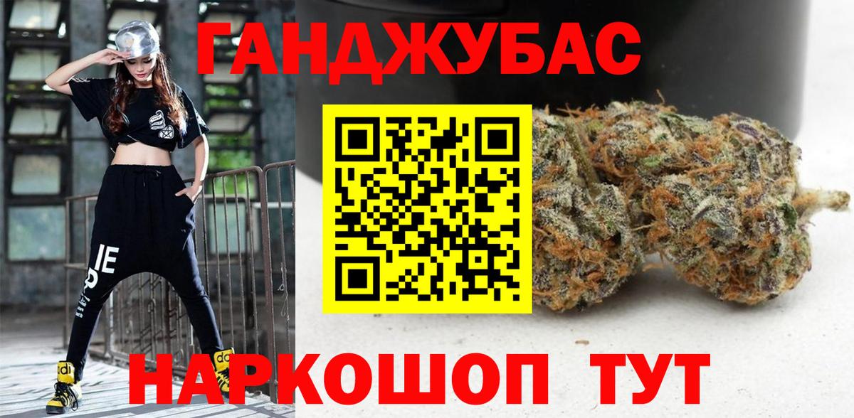 МАРИХУАНА White Widow Ноябрьск